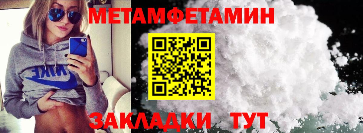 Амфетамин Розовый Каменск-Шахтинский