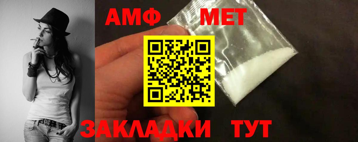 Amphetamine 97%  Вход с VPN  АМФ  Каменск-Шахтинский  Amphetamine 