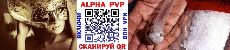 APVP кристаллы  Каменск-Шахтинский 