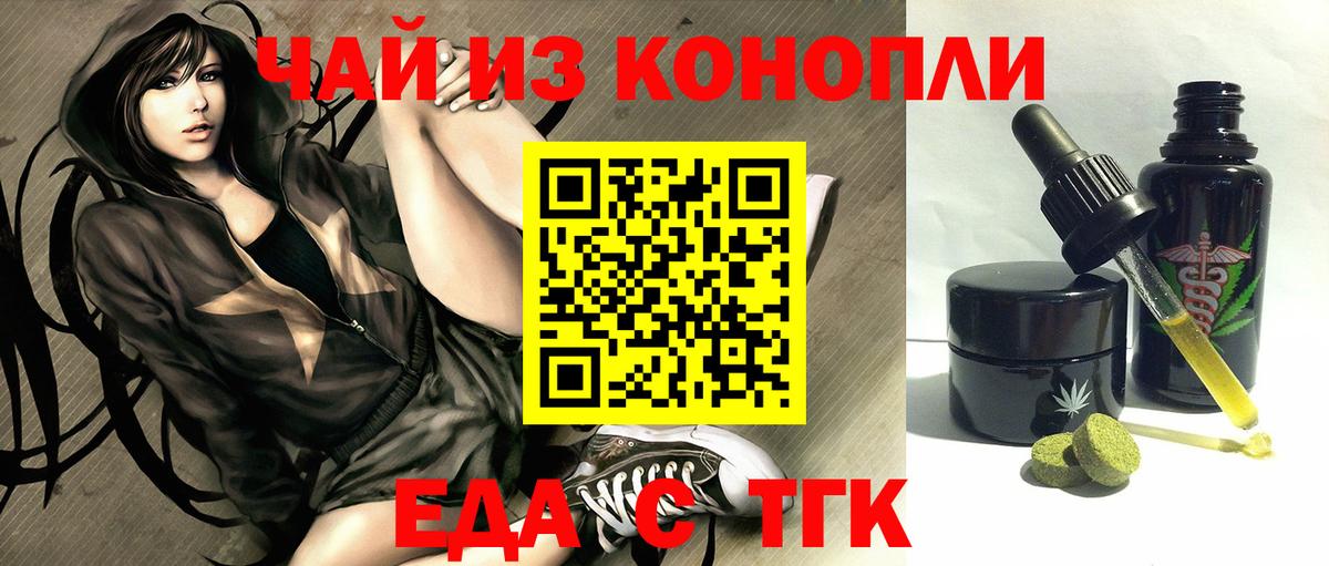 Печенье с ТГК конопля  Вход с VPN  Каменск-Шахтинский 