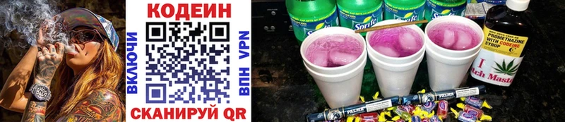 мориарти какой сайт  Каменск-Шахтинский  Кодеин Purple Drank 