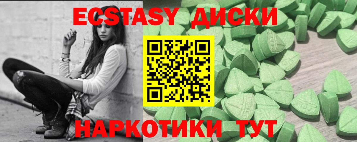 Экстази 99%  Вход с VPN  Каменск-Шахтинский  ЭКСТАЗИ  ЭКСТАЗИ MDMA 
