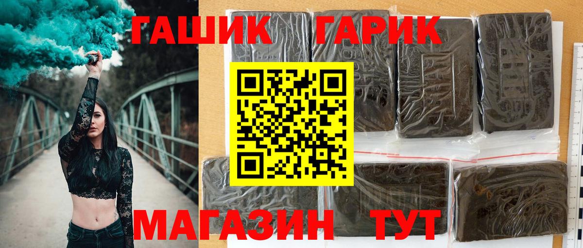Гашиш убойный Каменск-Шахтинский