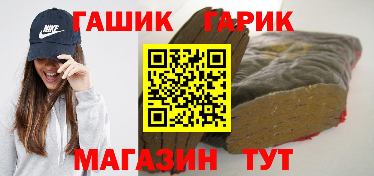 ГАШИШ гарик  Гашиш  Каменск-Шахтинский  Вход с VPN  ГАШ 40% ТГК 