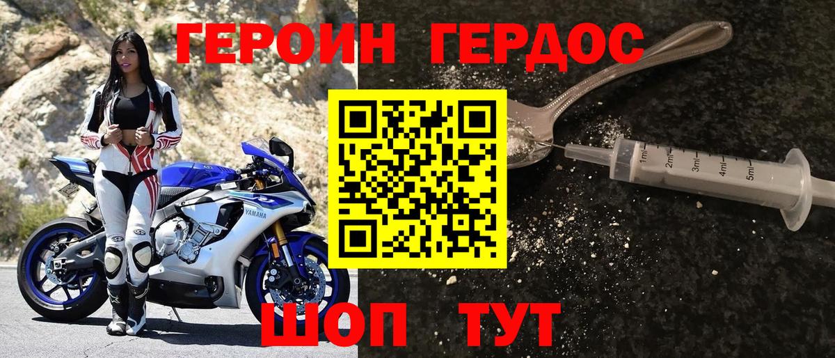 Героин гречка  Вход с VPN  Каменск-Шахтинский 