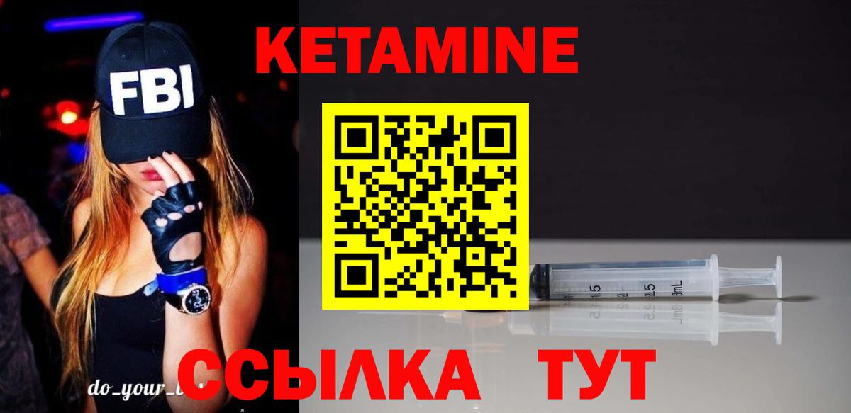 Кетамин ketamine  Вход с VPN  Кетамин ketamine  Каменск-Шахтинский 