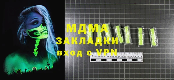 молекула духа Заволжье