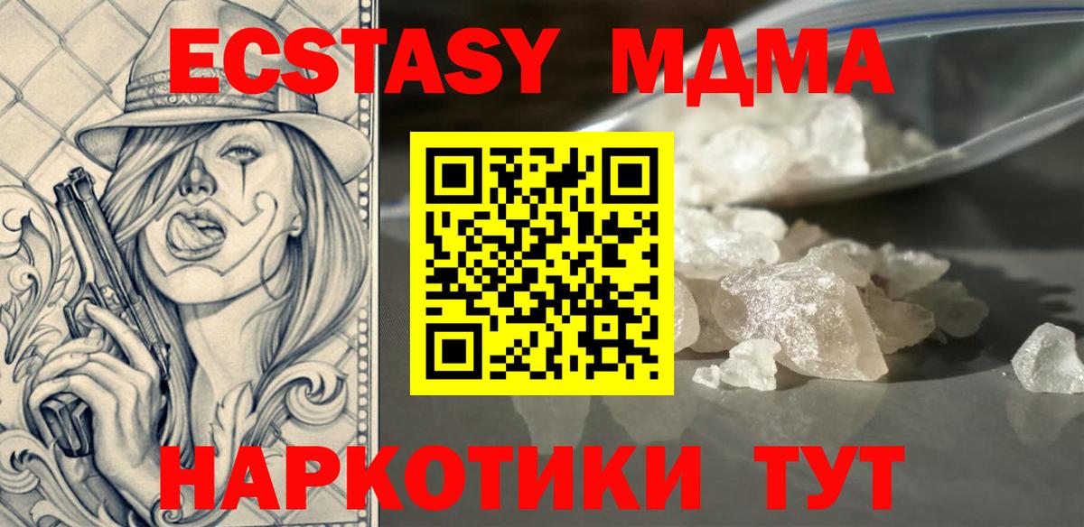 MDMA кристаллы Каменск-Шахтинский