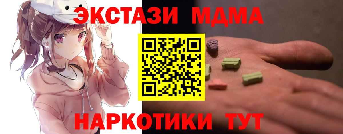 MDMA молли  Вход с VPN  Каменск-Шахтинский 