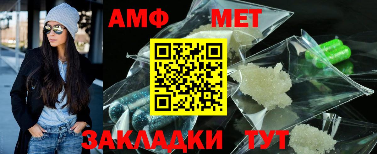 Метамфетамин  Вход с VPN  МЕТАМФЕТАМИН пудра  Каменск-Шахтинский  МЕТАМФЕТАМИН пудра 