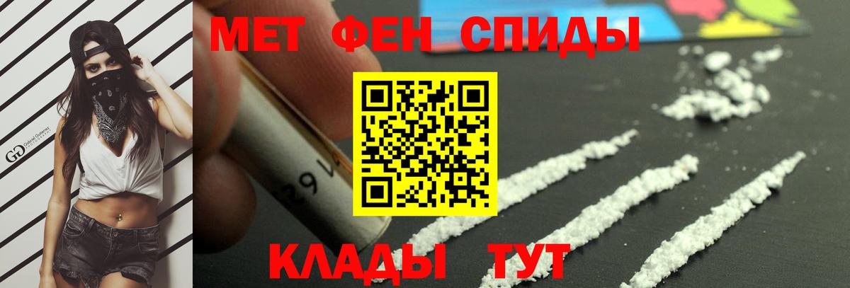 МЕТАМФЕТАМИН Methamphetamine Каменск-Шахтинский