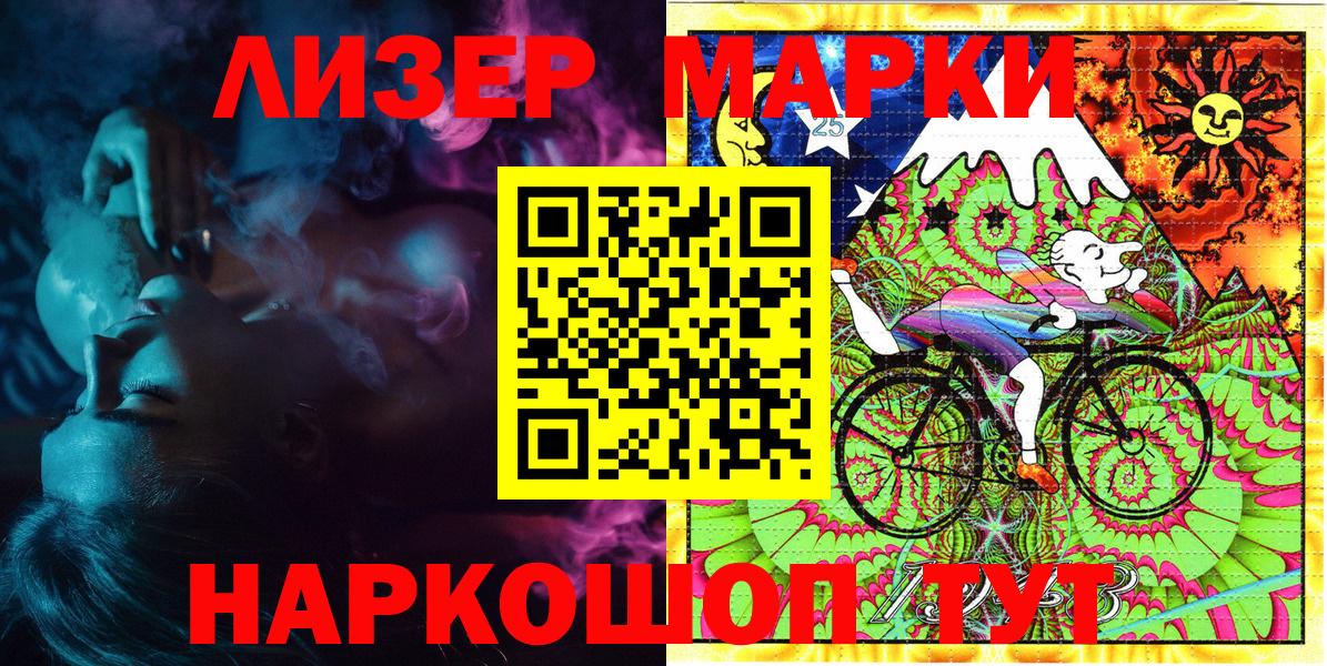 Марки NBOMe 1,8мг  Вход с VPN  Каменск-Шахтинский 