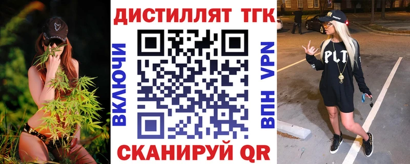 Дистиллят ТГК вейп  наркота  Каменск-Шахтинский 