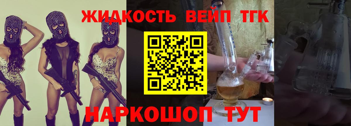 ТГК Wax  ТГК вейп с тгк  Каменск-Шахтинский  Вход с VPN 
