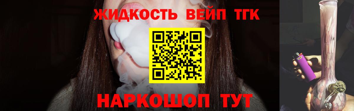ТГК концентрат Каменск-Шахтинский