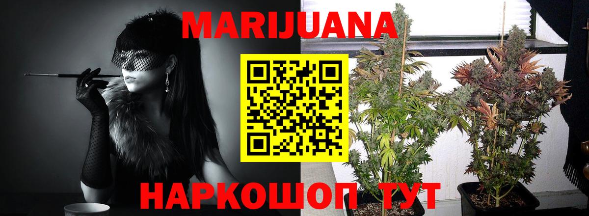 Канабис LSD WEED Каменск-Шахтинский